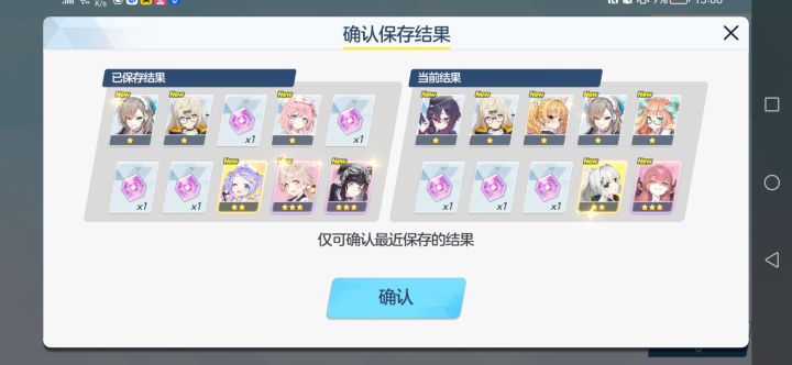这个双三星行吗截图