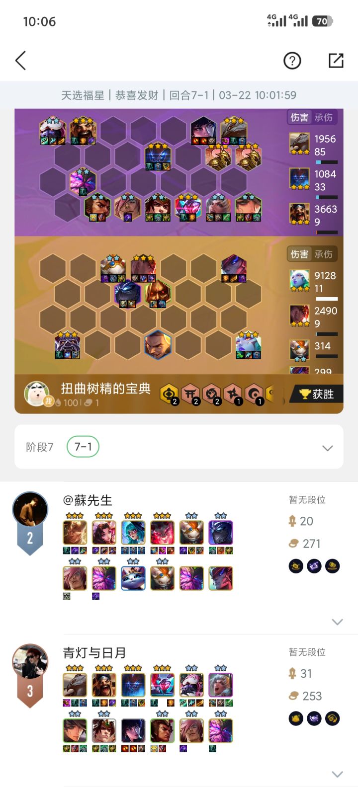 三星老头截图