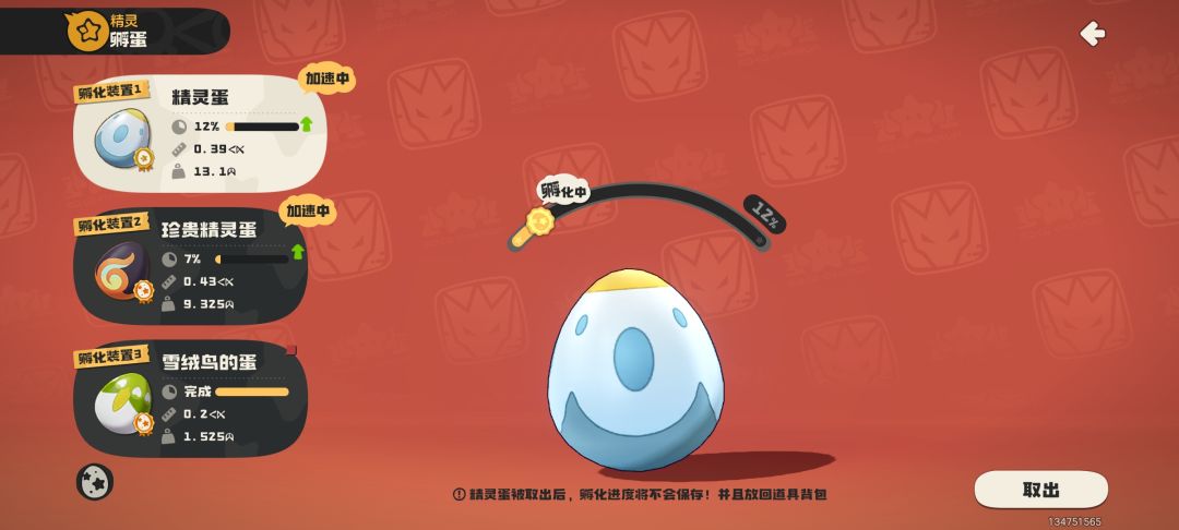 求建议 1