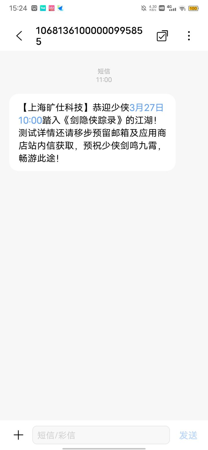 哈哈，中了截图