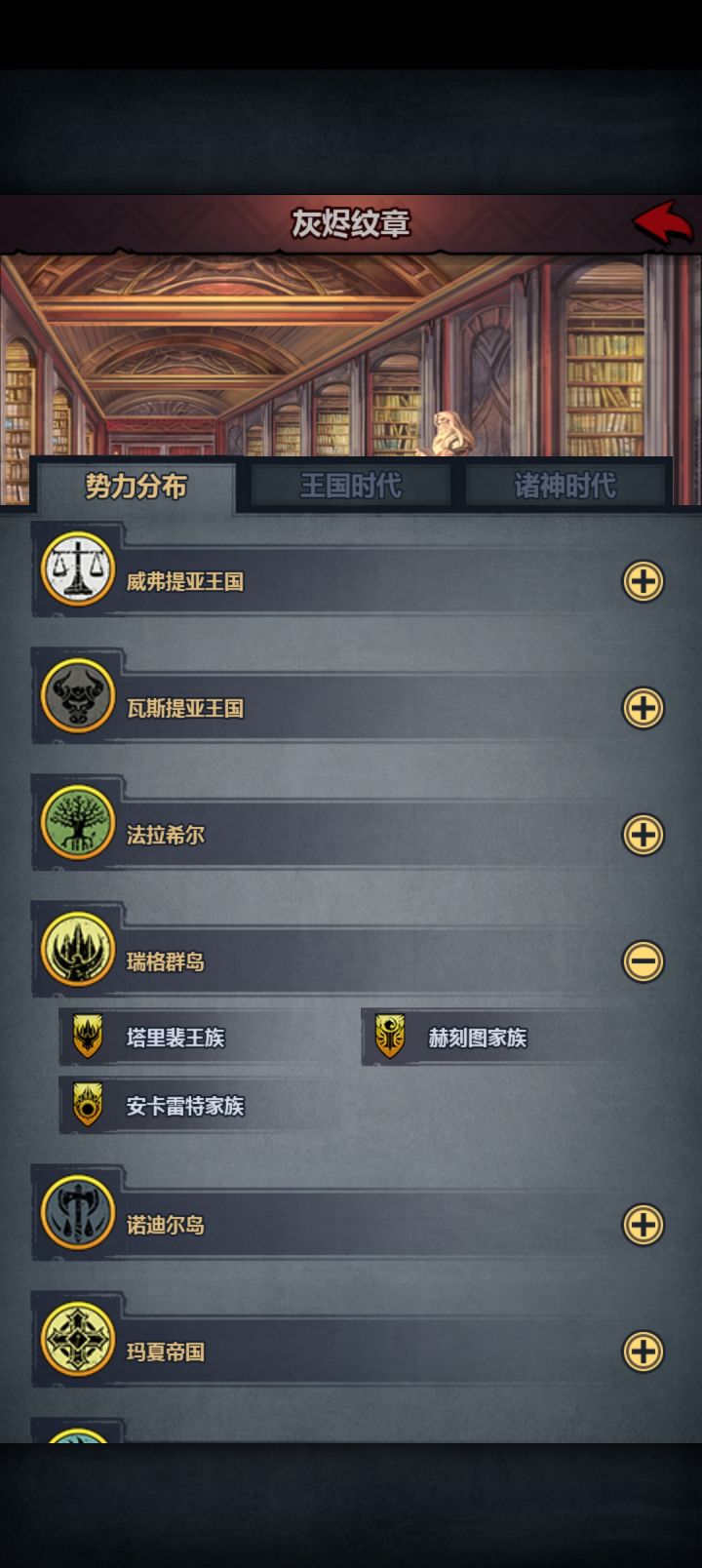 瑞格王室的问题?截图