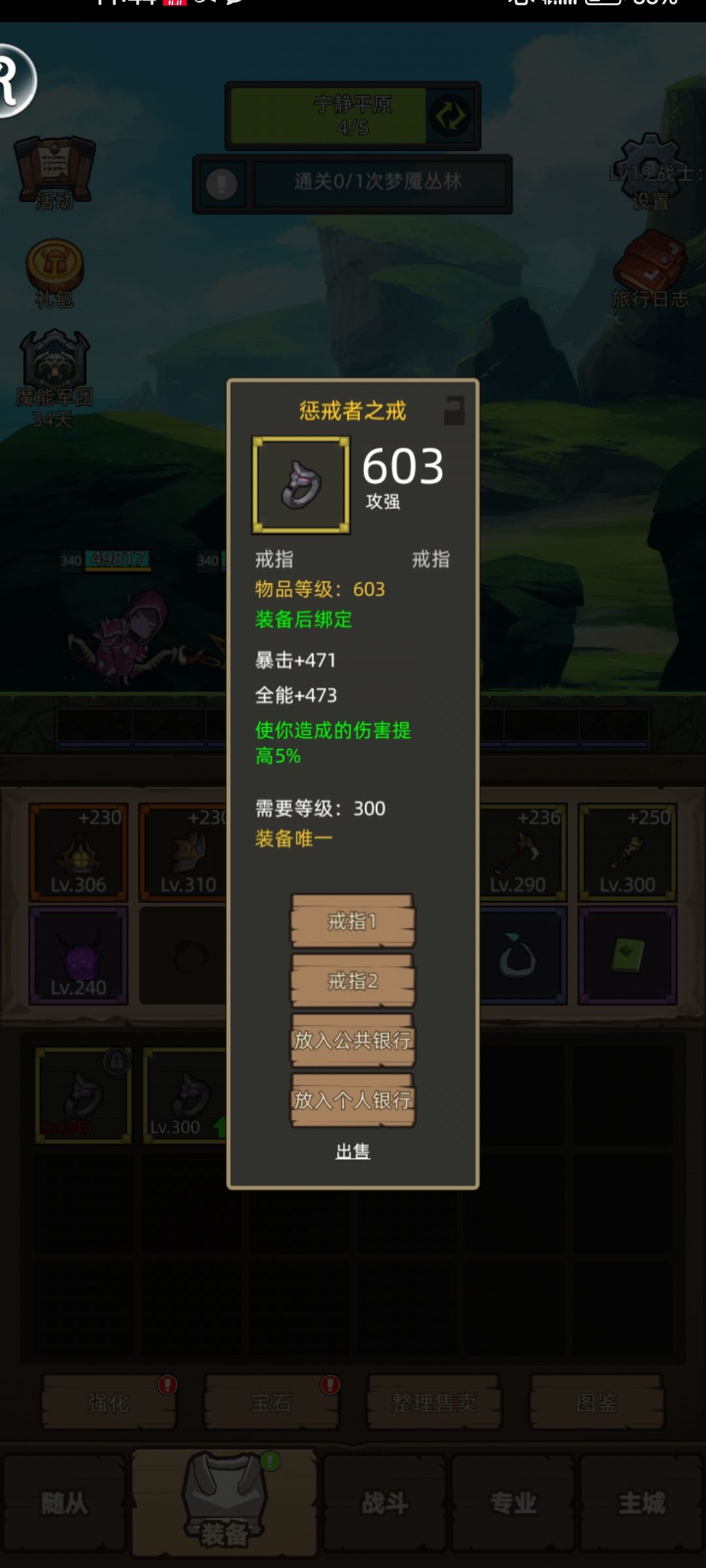 错版戒子吗? 2