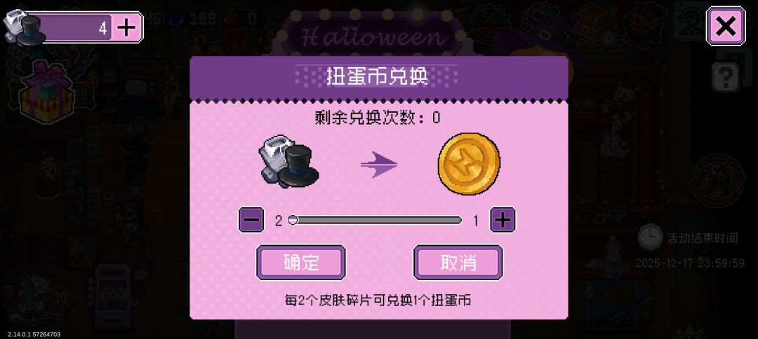 有关扭蛋 1