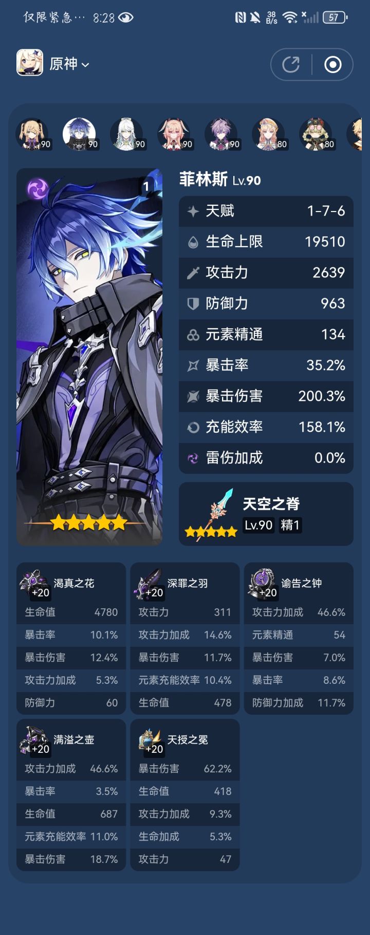 尽力了截图