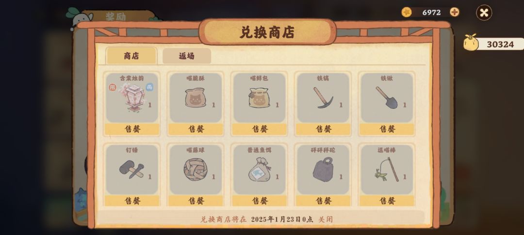 这次没有新背景,真的币感觉好富裕啊 3