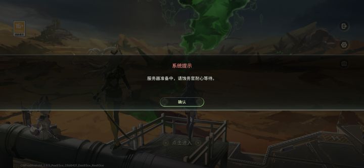 会不会是，玩家数比预想多不少，给服务器挤爆了截图