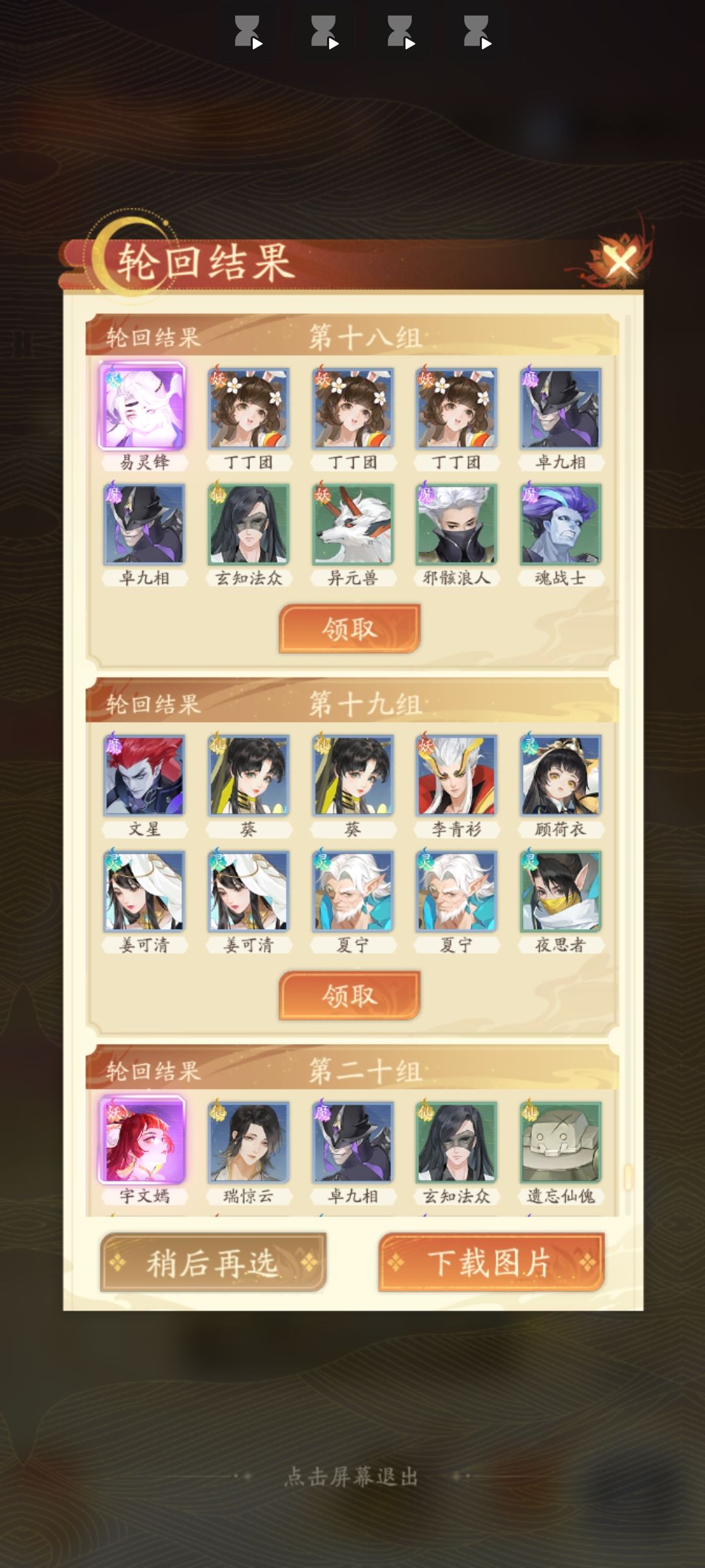 选择困难症 1