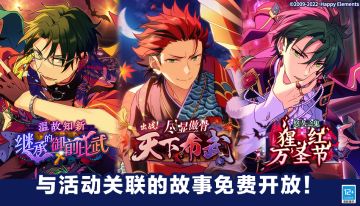 【公告】「红月」相关联活动故事 免费公开！