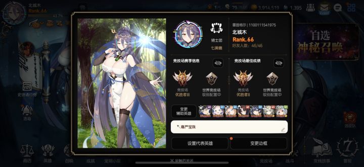 有没有13+骑士团收人
66级老玩家 竞技场5300分 前1000
p3-box深度
要求人多活跃 行动补给不断截图