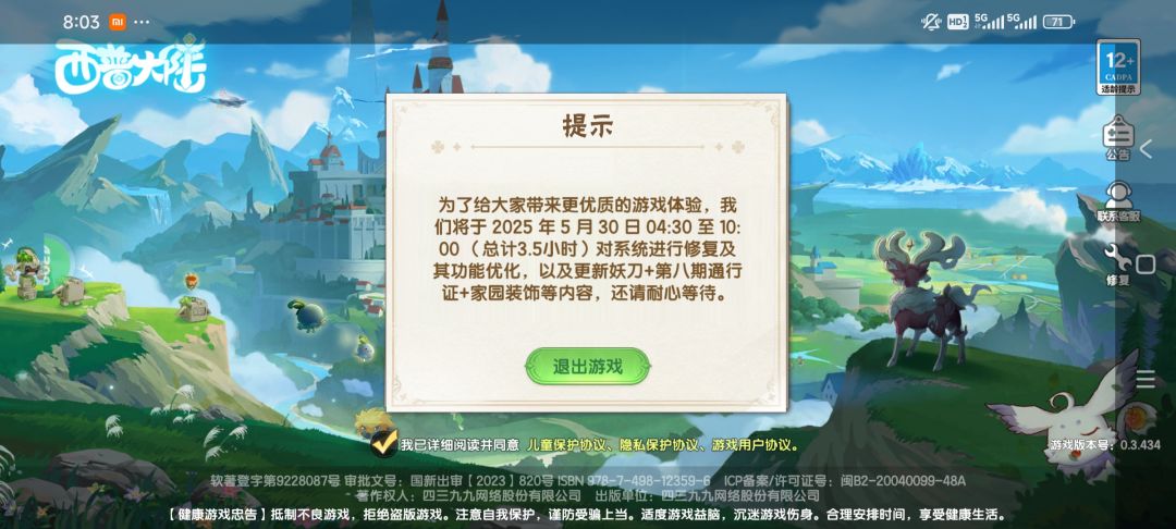 这个3.5h咋算的,哈哈哈 1
