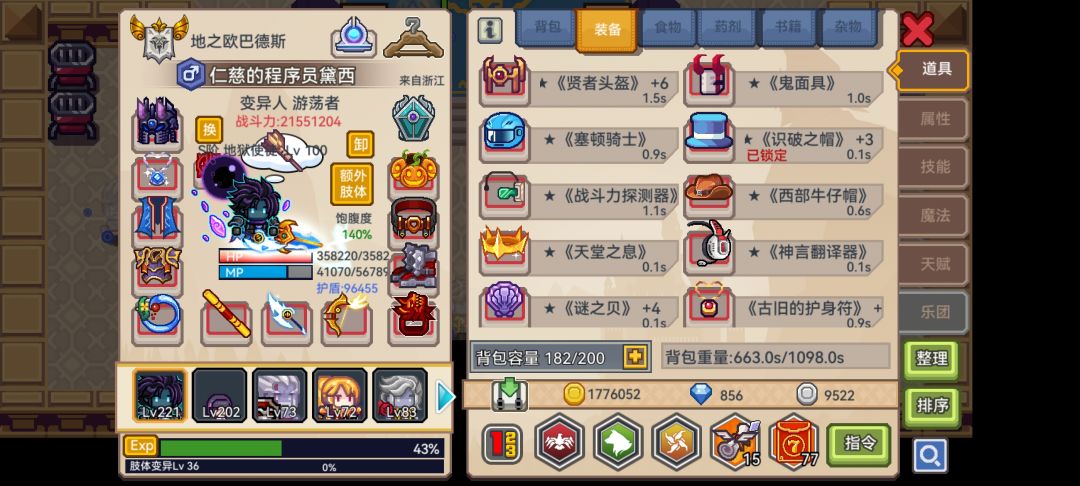 火尖枪陨星都有了 2
