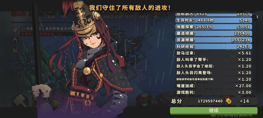 竞技场第10层，17亿分攻略，简略版截图