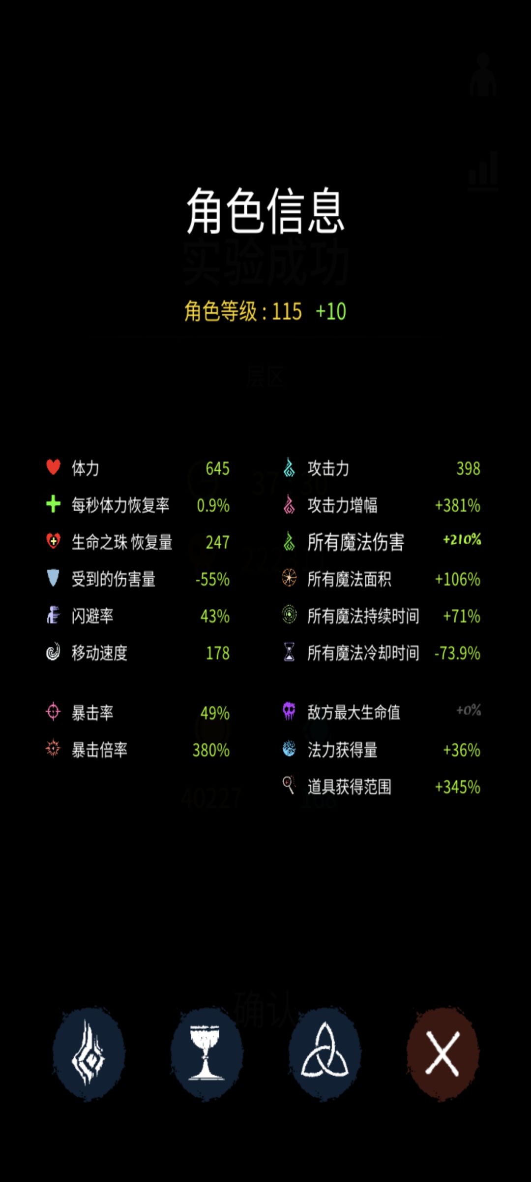 更新之后的分身终极强化无效 2