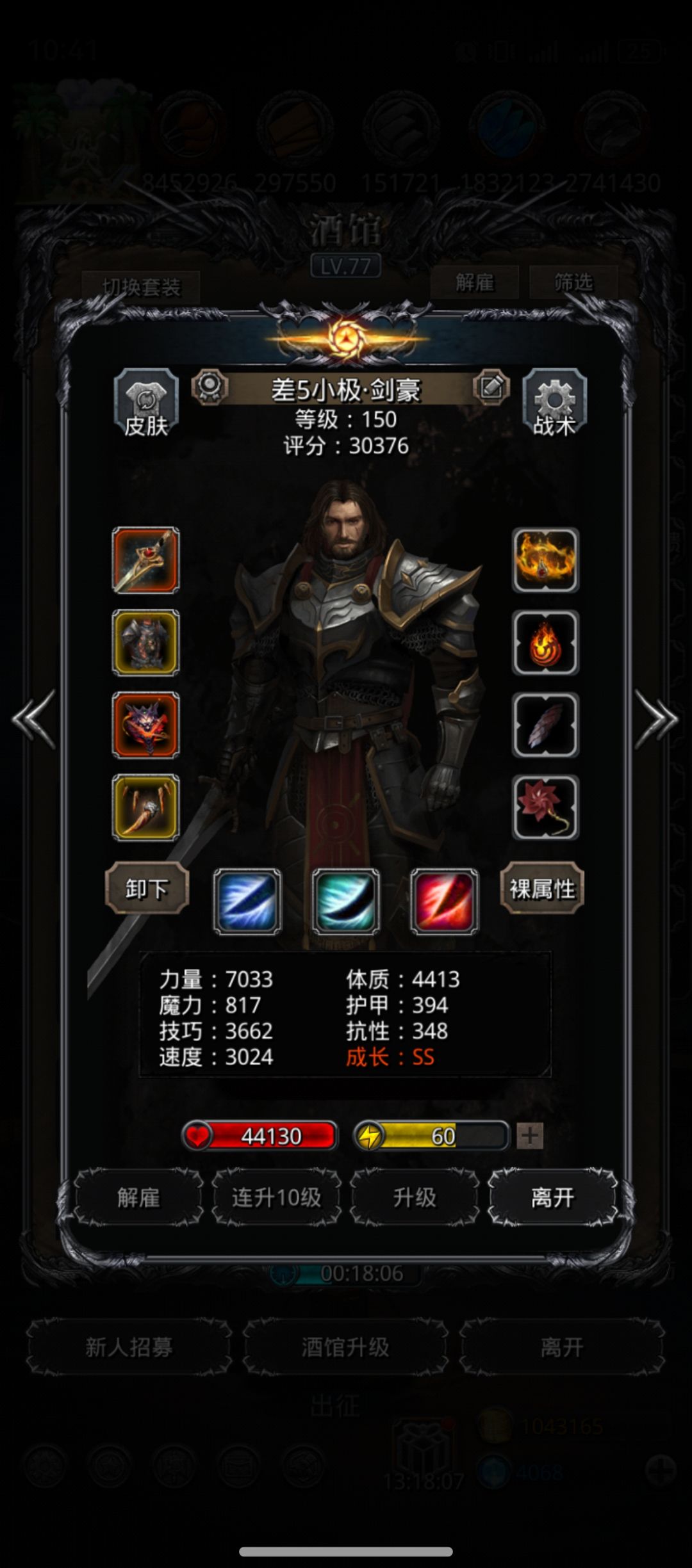 图32 魅影 4