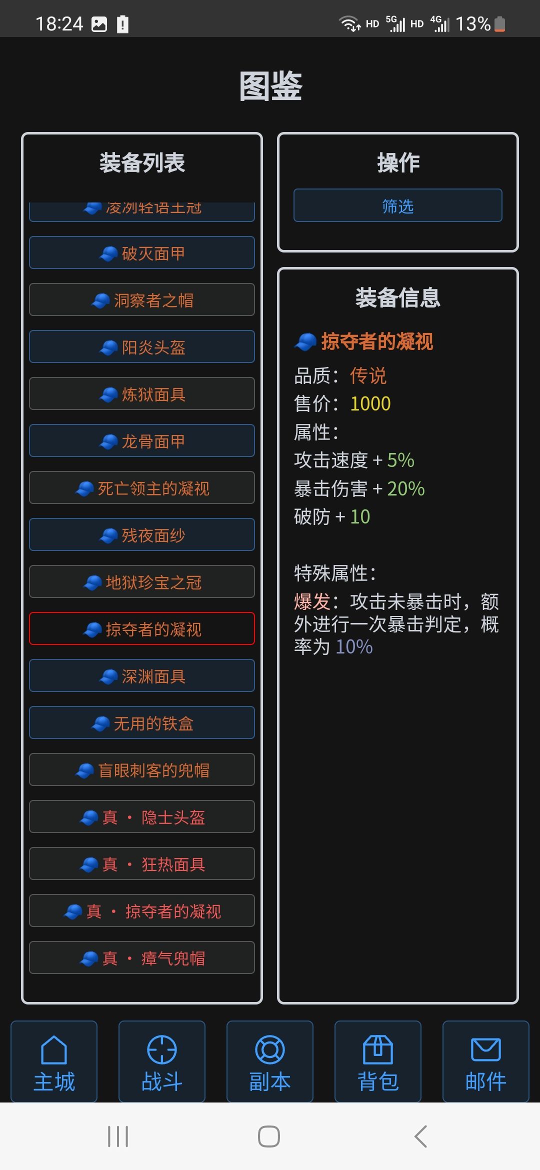 攻速判定流 3