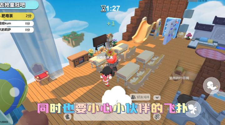 【泡泡先锋】“一起玩”新玩法上线了!别低头,皇冠会掉……截图