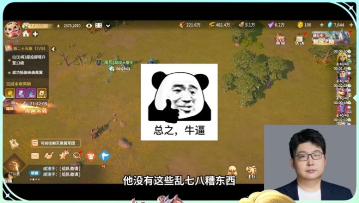 不坑钱重策略,超超疯狂安利;蹲守半小时,叮当猫被大秦做局?截图