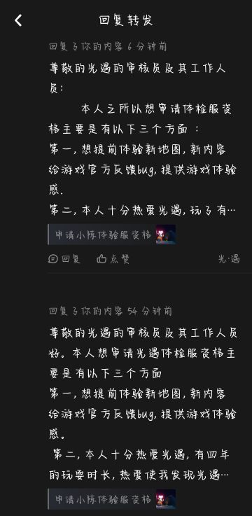 [已开奖]恭喜光之子获得《小陈》测试服资格