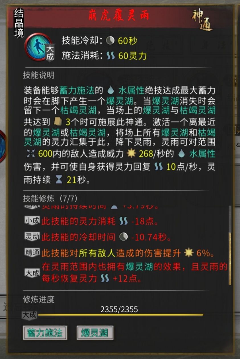 水修真是下水道啊,一堆bug不修 1