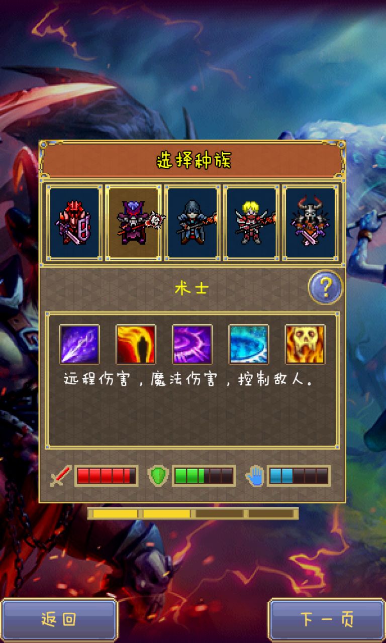 【萌新提问】魔术师和术士 2