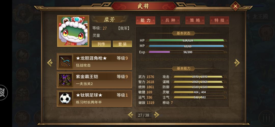 关于刷万人这个问题 5