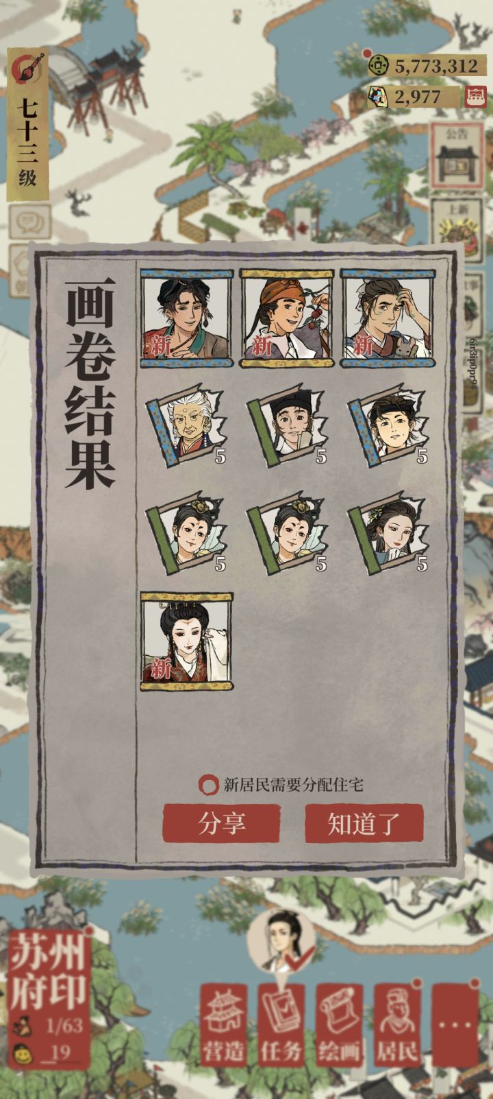 不可思议截图