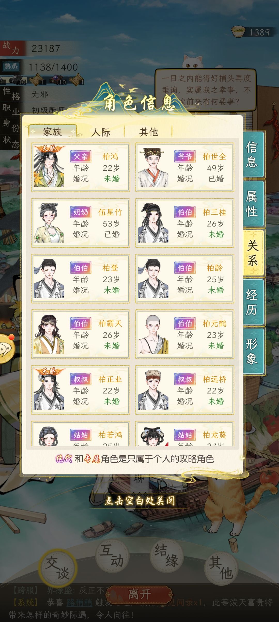 我看你爹也是风韵犹存 3