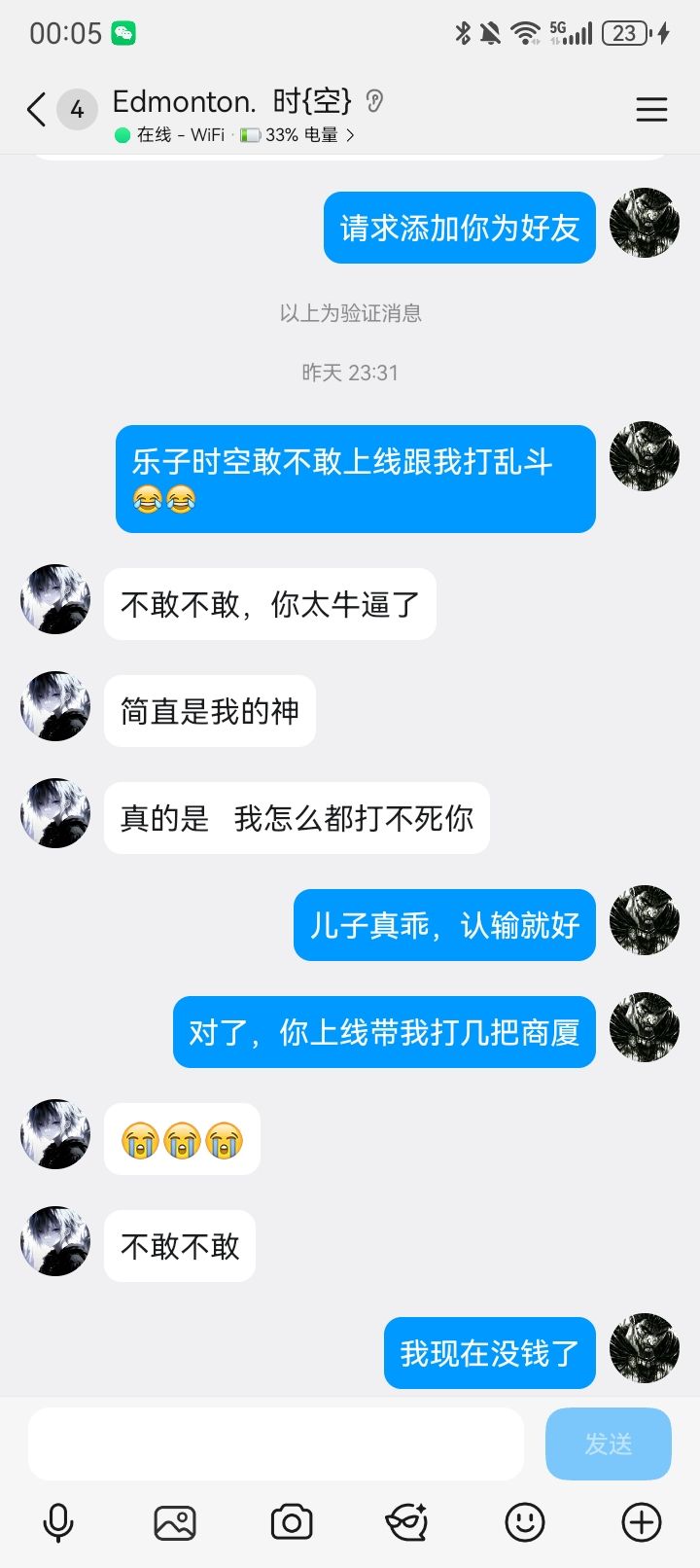 时空可爱捏截图