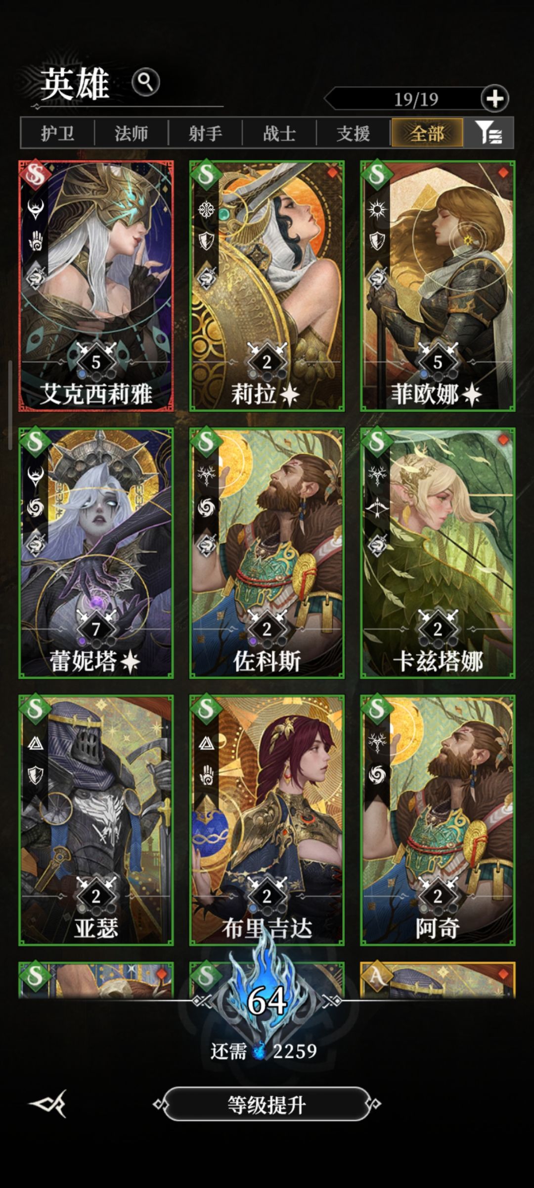 碎骨修士参考 1