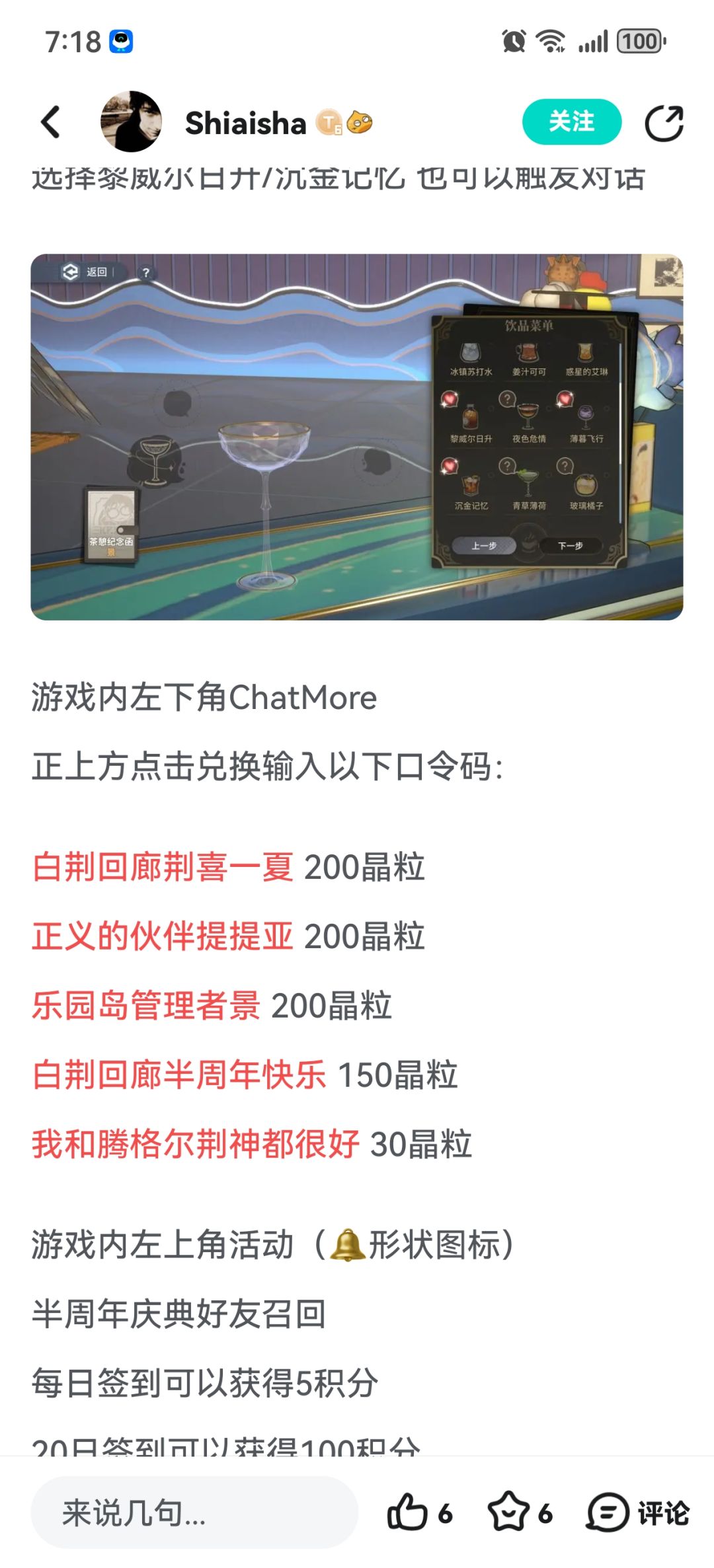 求问同行和底线大作战下位是啥 1
