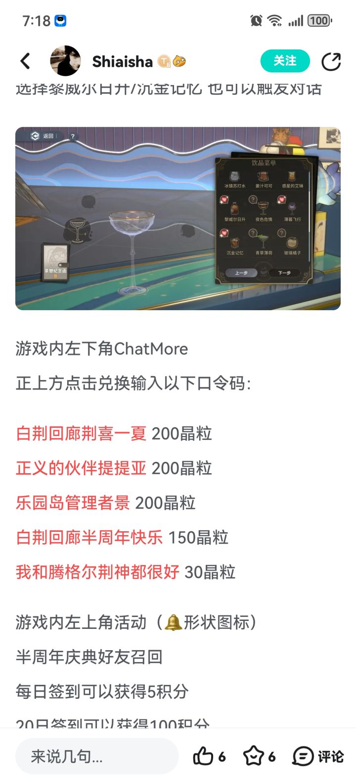 求问同行和底线大作战下位是啥截图