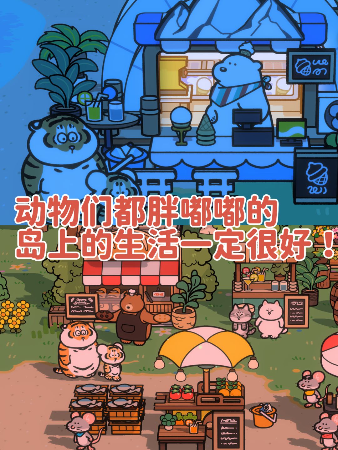 又一款还没上线就特吸引人的模拟经营游戏！ 4