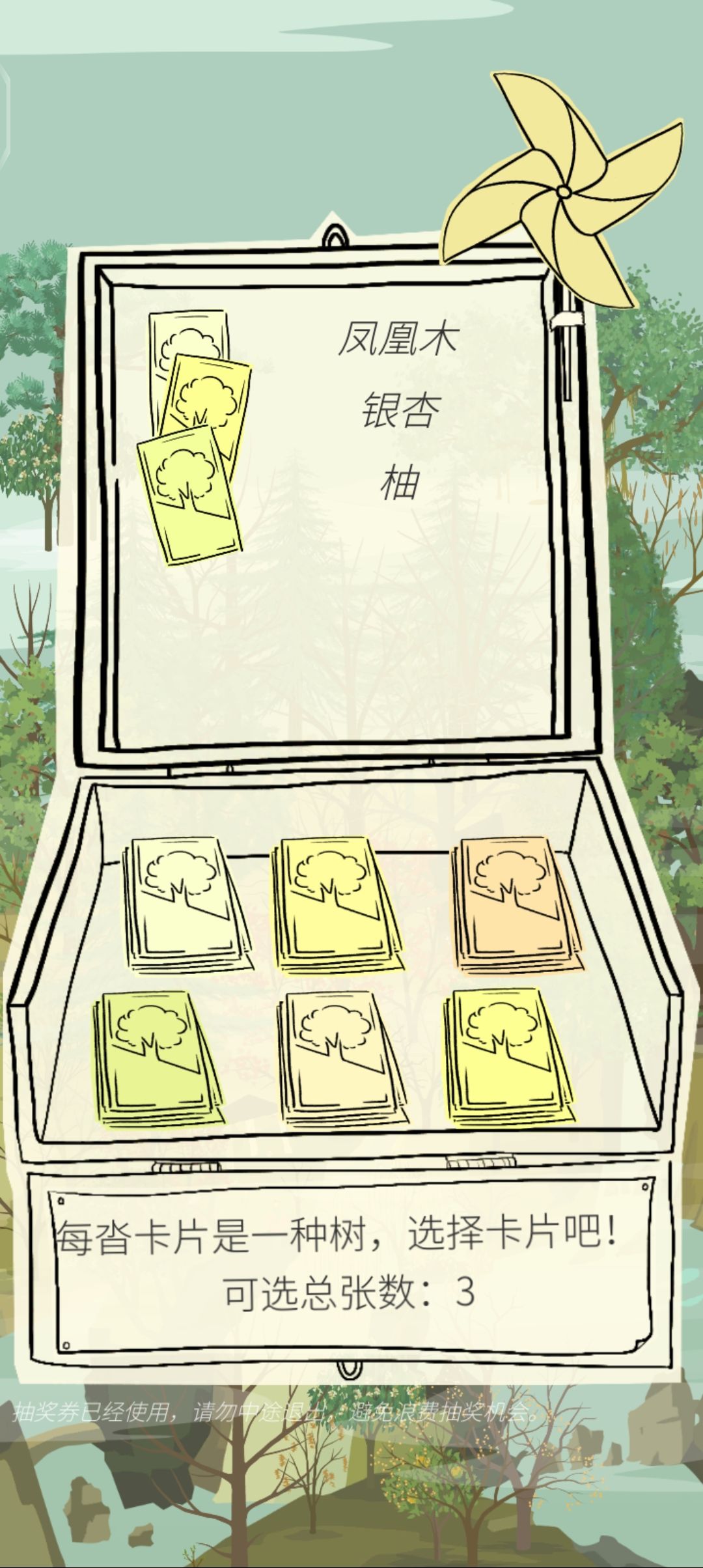 记录一下 3