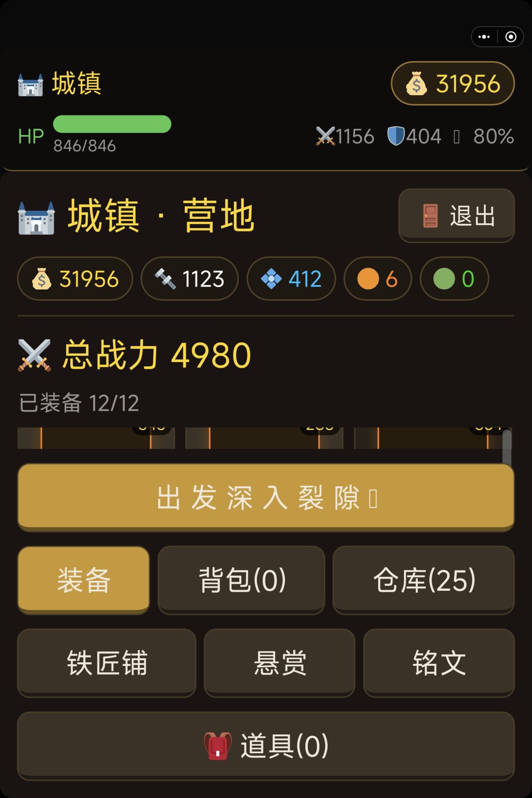 更新后的平板不适配了 1