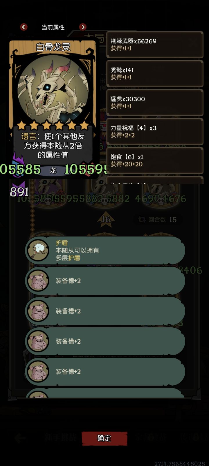 冠军挑战你们难道不无聊吗!截图