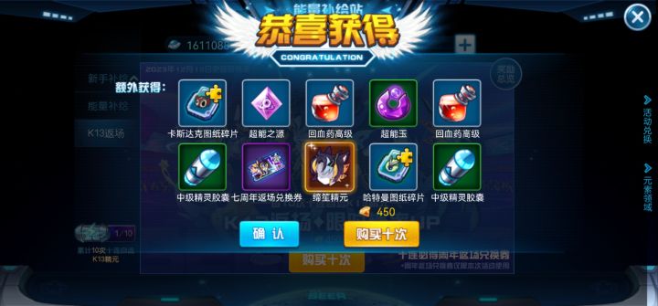 这个好用吗？免费十连出的截图