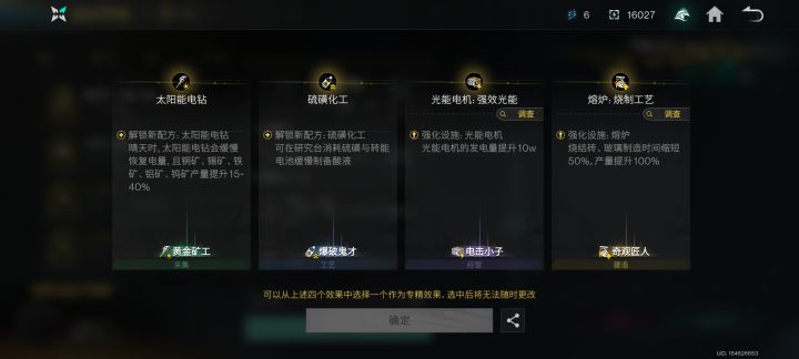求助截图