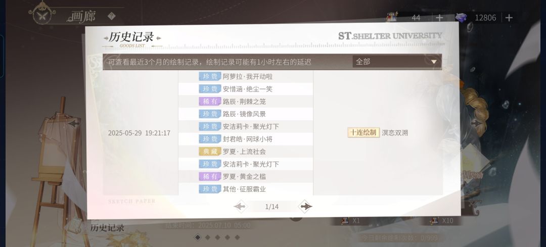 想问下各位大佬,星间十连是只能领一个吗 1