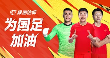 足球心，公益行！技术与传奇携手同行！