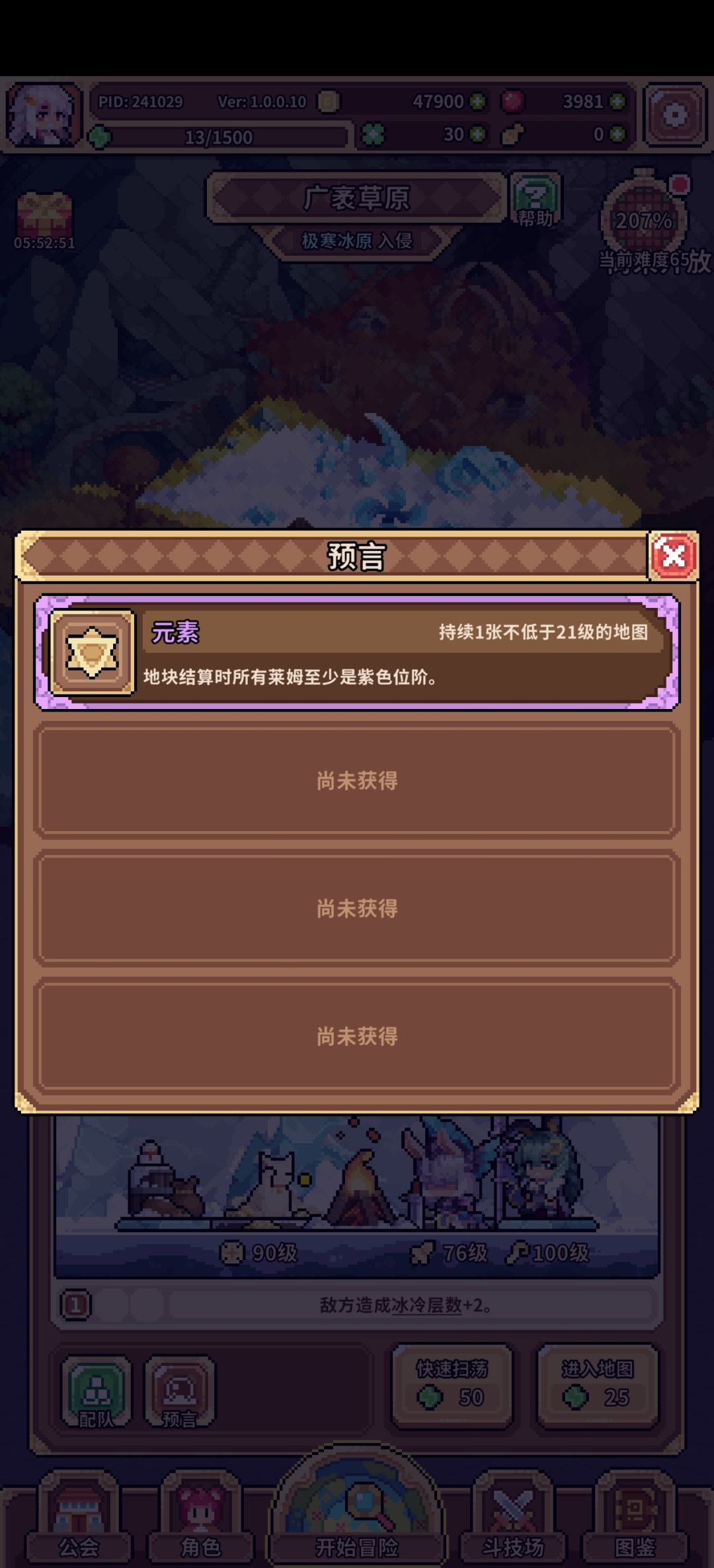 20级的图能出多块必出史莱姆吗? 1