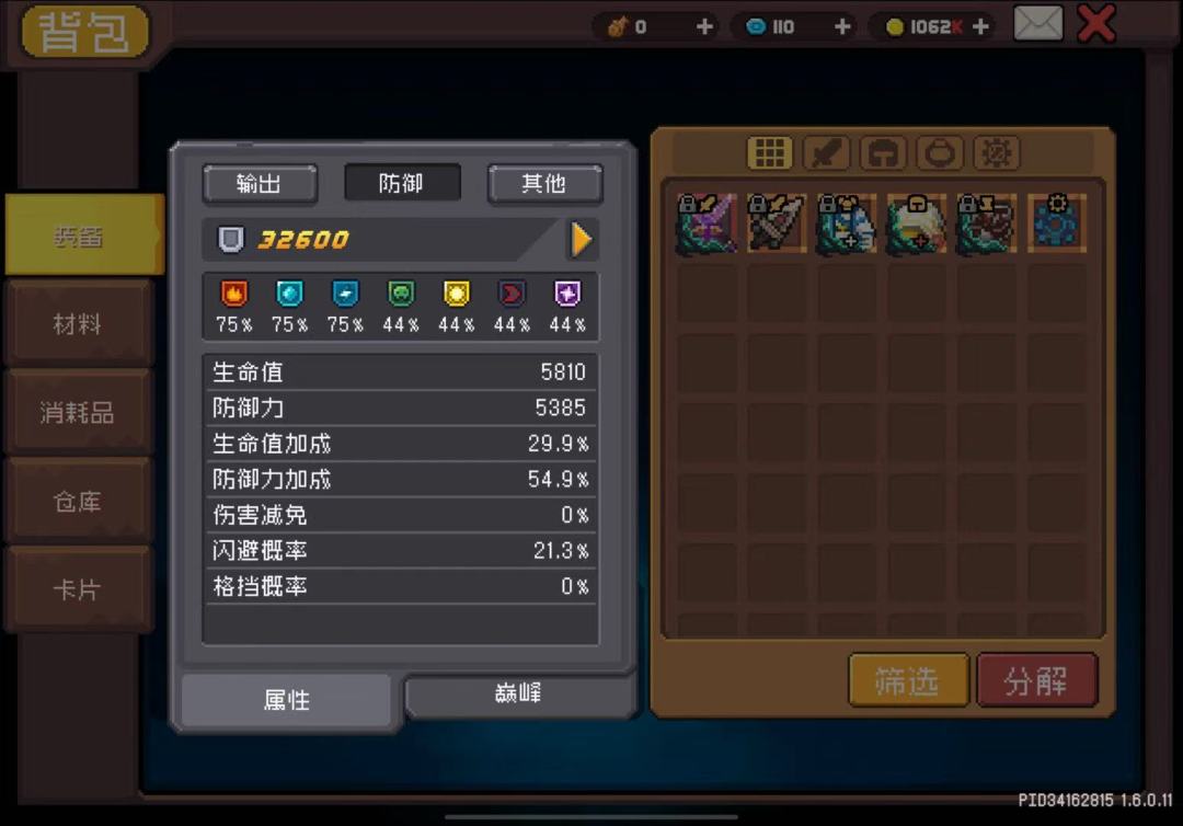 怎么打 2