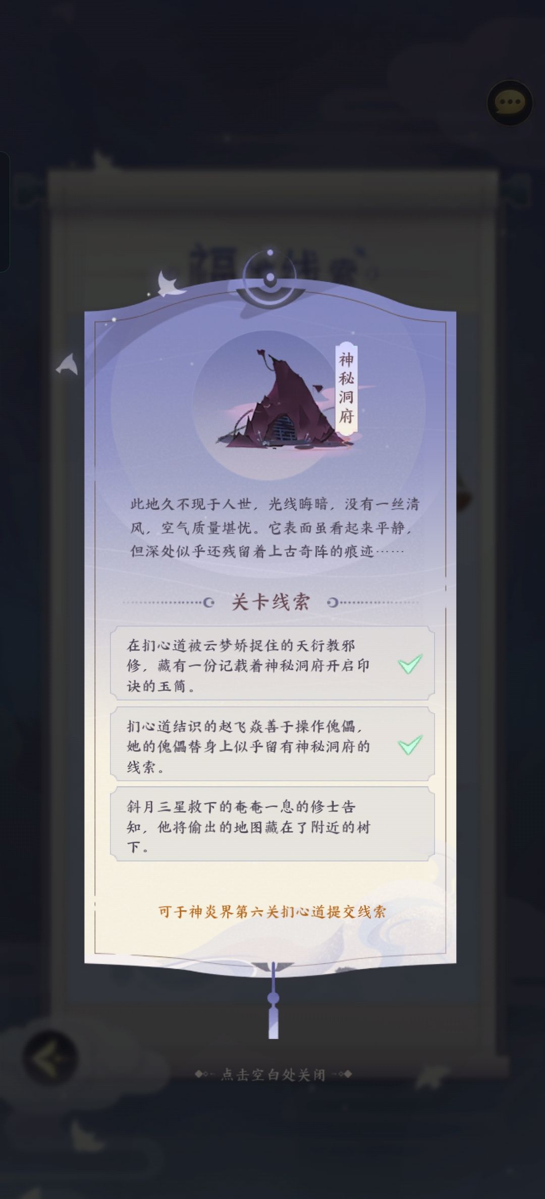 神秘树洞 1