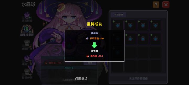 允许复活一分钟截图