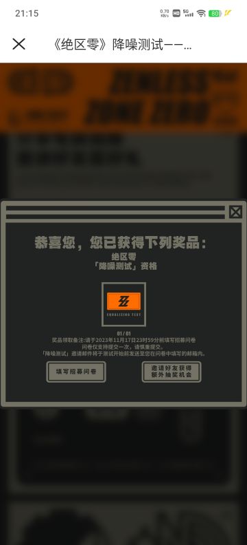 米哈游全新动作游戏《绝区零》「降噪测试」现已开启招募！