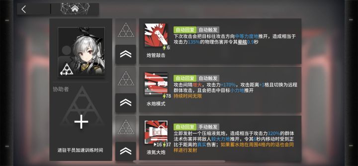 温蒂专哪个技能比较好 模组该开哪个截图