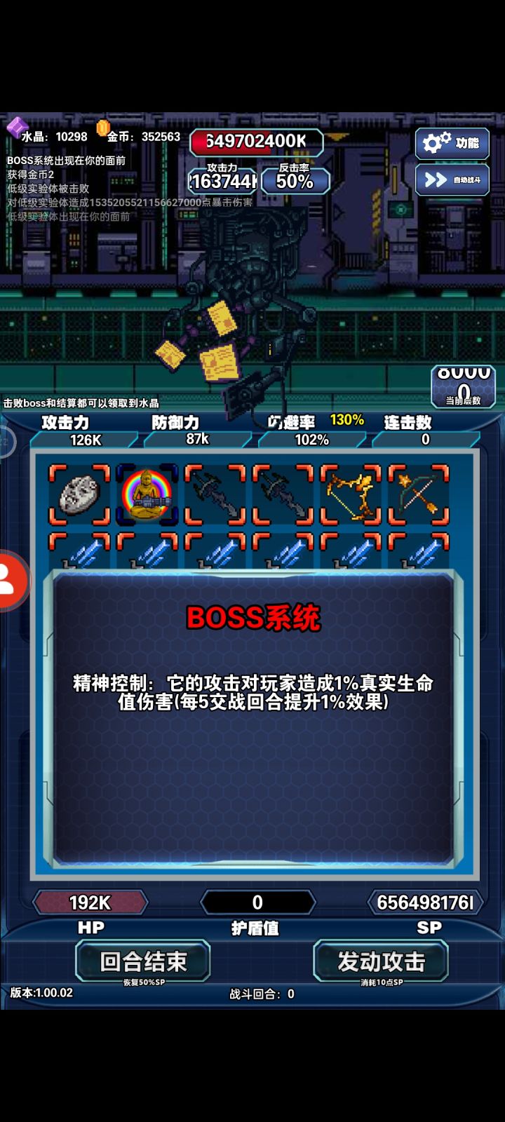 没惊喜，80000层boss也扛不住一🔪，坐等更新截图