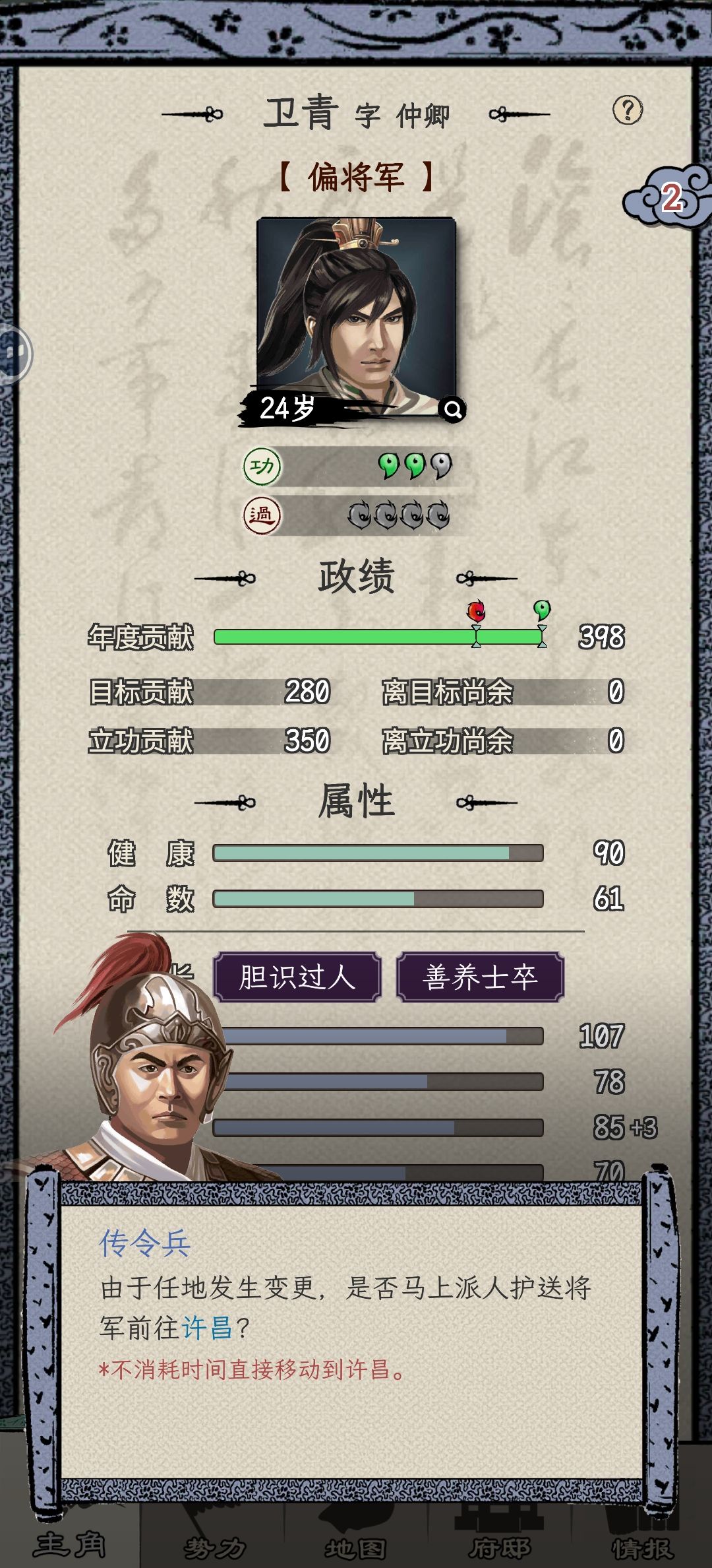 群英荟萃何进开局 2