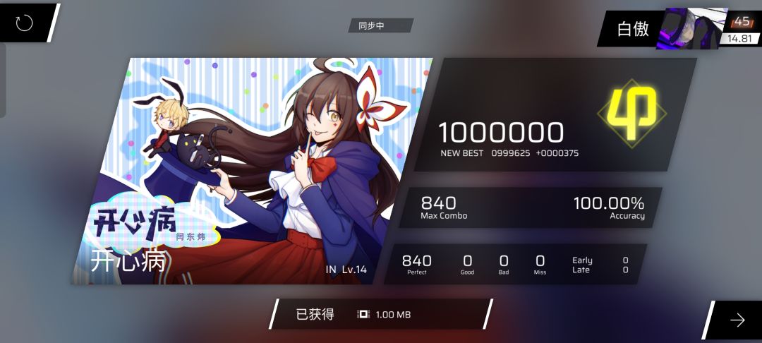 回来了,收了三个直接从14.09飞升14.83 3