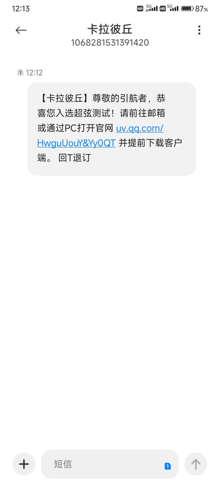 噫,好,我中了!截图