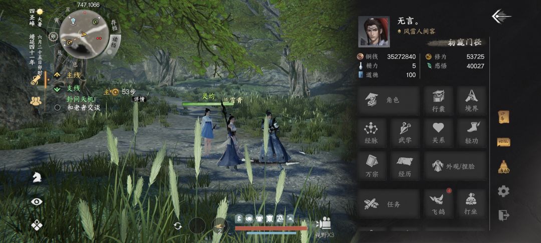 江湖没马怎么行？新手怎么骑马！？截图